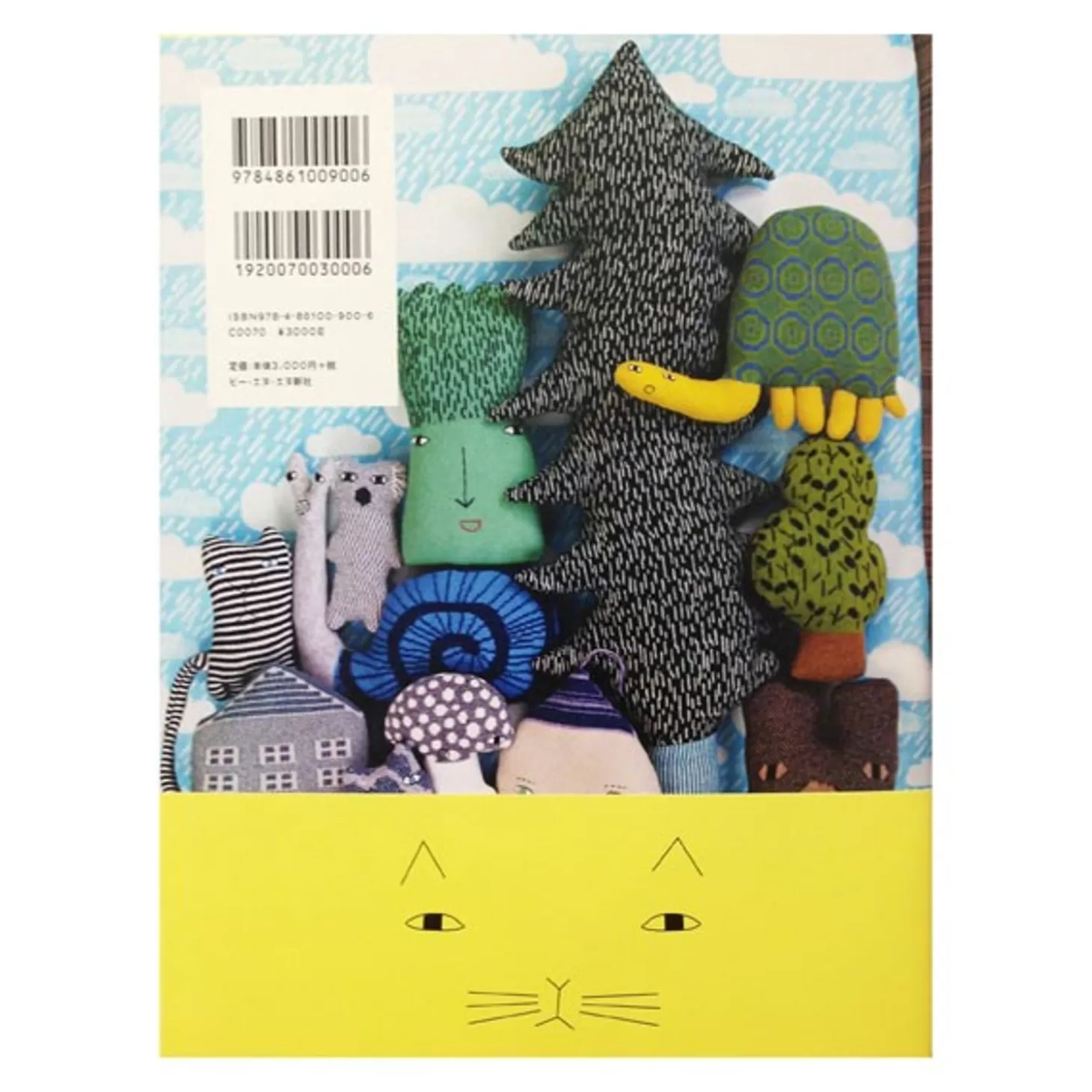 : Odd Objects & Textiles Book^Donna Wilson Sale